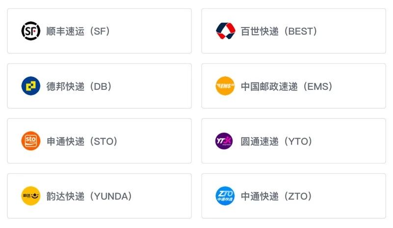 一键发货 一键发货